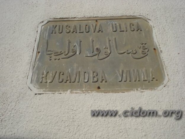 Ploča_Kusalova_ulica_na_Luci.jpg